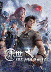 夜航备忘录 番剧封面