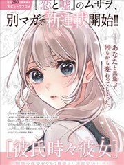 线条之上 漫画改编剧集封面